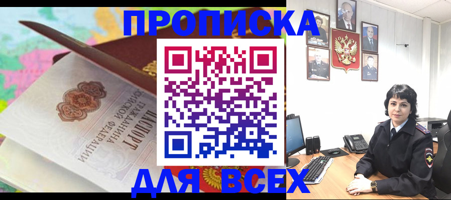 где прописаться в Алексеевке