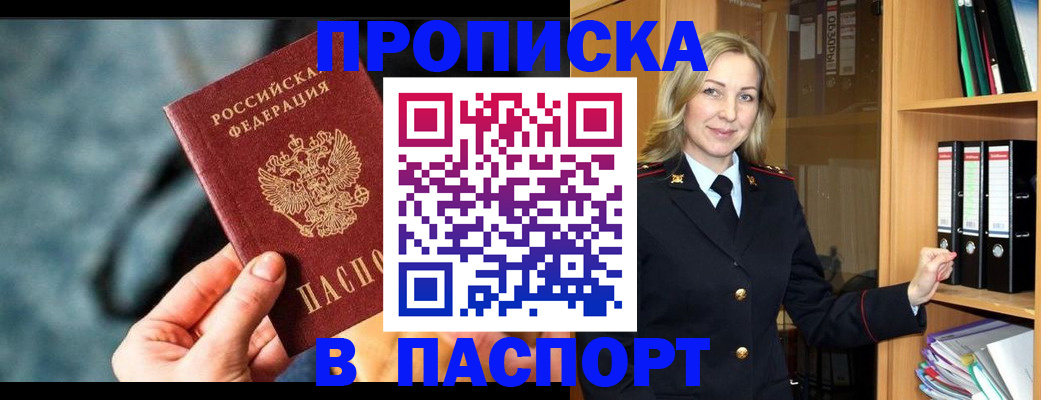 пропишу в квартире в Алексеевке