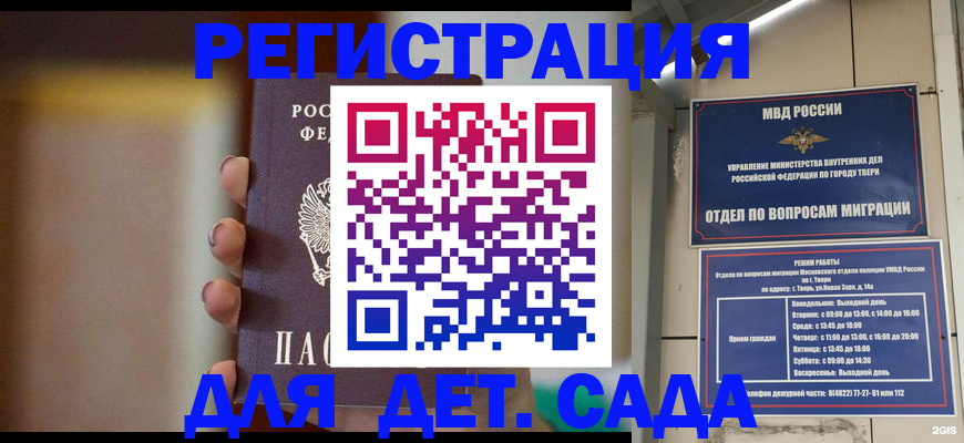 временная регистрация собственник в Алексеевке