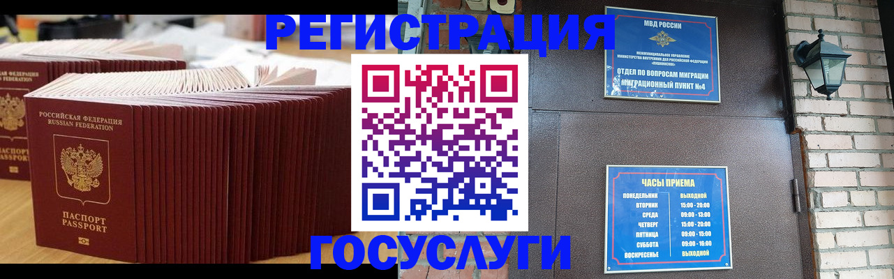 прописка для кредита в Алексеевке