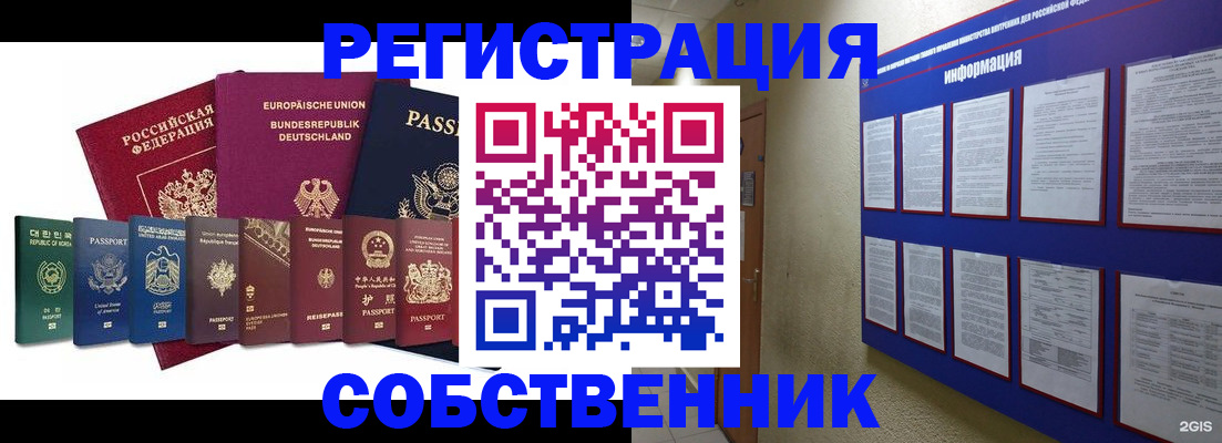 прописка для кредита в Алексеевке